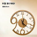 【10%OFFクーポン配布中】送料無料 木製 掛け時計 壁掛け時計木製 掛け時計 大きい 発散デザイン 時計 キラキラ インテリア 装飾品 リビング 開店祝い ...