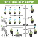 【 クーポン利用で10%OFF!】送料無料 自動散水キット 霧吹きノズル ミストシャワー 庭 30m 149pcs 自動水やり 散水灌漑システム 点滴ノズル 噴...