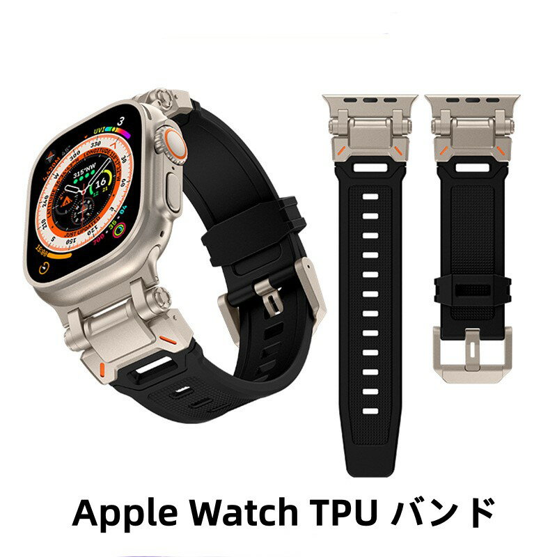 【クーポン利用で10%OFF】送料無料 Apple Watch11 Apple Watch 9 バンド Apple Watch 7 TPUバンド Apple W...