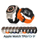 【10%OFFクーポン配布中】送料無料 Apple Watch 9 Apple Watch 8ステンレス Apple Watch 7 TPUバンド Apple ...