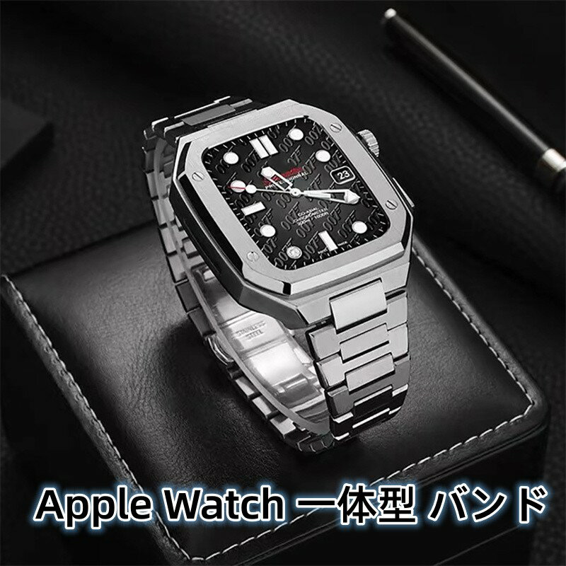 【10%OFFクーポン配布中】送料無料 Apple Watch 9バンド ステンレス一体型 Apple Watch 8 45MM Apple Watch 7 44MM 45MM 着せ替え 交換 高級感 男性 長さ調整器具付き 一体型 交換用バンド44mm 45mmプレゼント レザー メンズ 高級感 バンド 贈り物 2