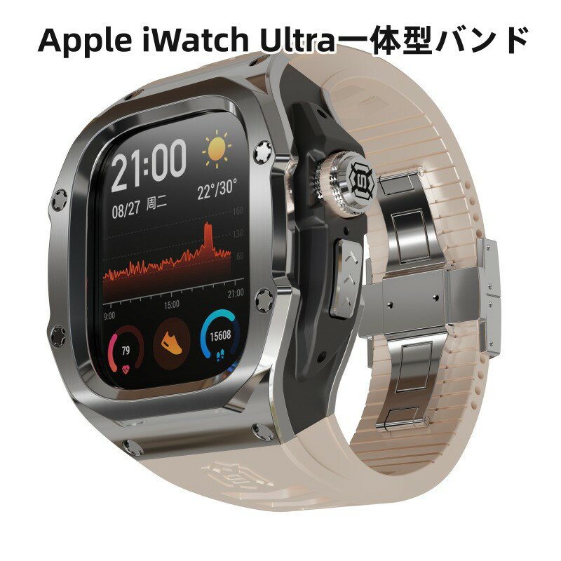 【10%OFFクーポン配布中】送料無料 Apple watch ultra バンド iwatch Ultra2 一体型バンド Apple Watchの改造 オールインワンバンド インサートドリル Apple Watch ultra バンド 交換用バンド iwatch Ultra カバー ウォータードリル ケース+バンド 49MM