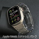 【 クーポン利用で10%OFF! !】送料無料 Apple Watch9 バンド Apple Watch series 8 ステンレス バンド Apple Wa...