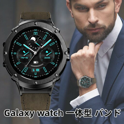 【4-11日!16%OFFクーポン配布中】送料無料 galaxy watch5pro バンド ステンレス 交換用 本革バンド ステンレス鋼ケース付き バンド プレゼント レザー メンズ galaxy watch 一体型 バンド 交換用牛革バンド ステンレス ケース galaxy watch 5pro の改造 バンド 【4-11日!16%OFFクーポン配布中】送料無料 galaxy watch5pro バンド ステンレス 交換用 本革バンド ステンレス鋼ケース付き バンド プレゼント レザー メンズ galaxy watch 一体型 バンド 交換用牛革バンド ステンレス ケース galaxy watch 5pro の改造 バンド