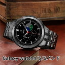 【クーポン利用で10%OFF】送料無料 galaxy Watch4/5/6 バンド ステンレス 交換用 バンドカバーバンド プレゼント レザー メンズ gala...