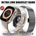 【10%OFFクーポン配布中】送料無料 Apple Watch バンド Apple Watch series 8 ステンレス バンド Apple Watch S...