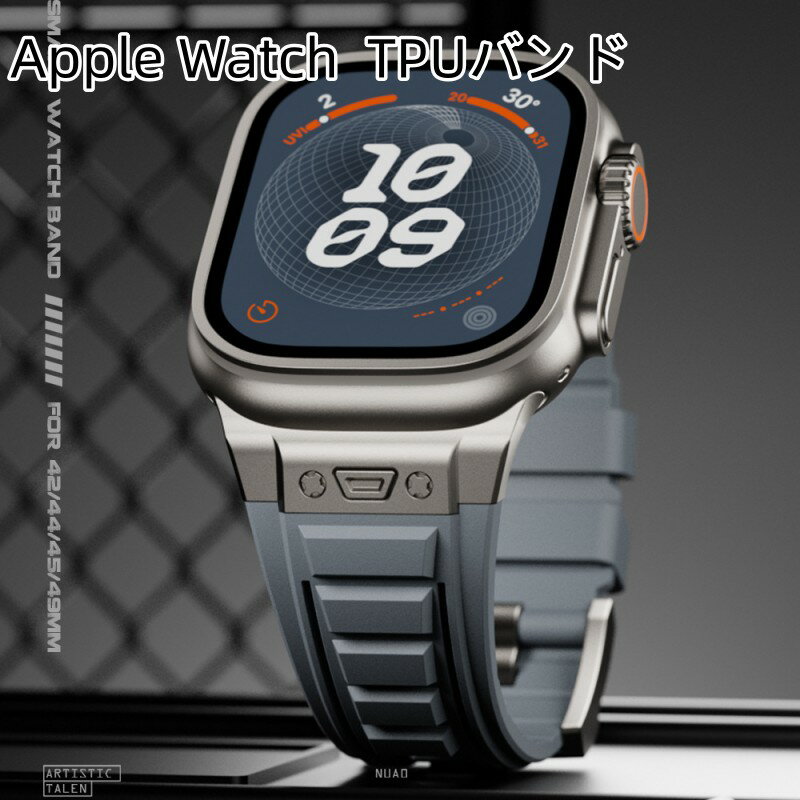 【クーポン利用で10%OFF!配布中】送料無料 Apple Watch 9 Apple Watch 8ステンレス Apple Watch 7 TPUバンド Apple Watch series 6 5 4 42/44/45/49mm 交換用バンド apple watch 7 AppleWatch ultraバンド プレゼント レザー メンズ 高級感 バンド
