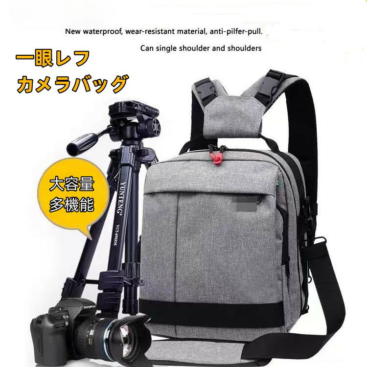 【クーポン利用で10%OFF】カメラバッグ カメラショルダー 一眼レフ メンズ レディース ショルダーバッグ カメラ収納対応 レンズ収納対応 デジカメ ミラーレ...