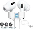 AirPods Pro 第1/2世代 AirPods 3/2/1用 イヤホン ストラップ マグネット シリコン エアポッズ ネックストラップ 落下防止 紛失防止 収納便利 スポーツ最適 アップル ワイヤレス イヤホン対応 送料無料(2)
