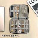 即納!【1-7日!15%OFFクーポン配布中】送料無料 アップルウォッチ 腕時計 ベルトケース 時計バンド 収納ケース ベルト 収納バッグ 携帯用 Apple watch バン AirPods スマートウォッチ収納用 ポーチ ウォッチバンド アクセサリー収納 ト 出張 旅行 ケーブル収納 持ち運び