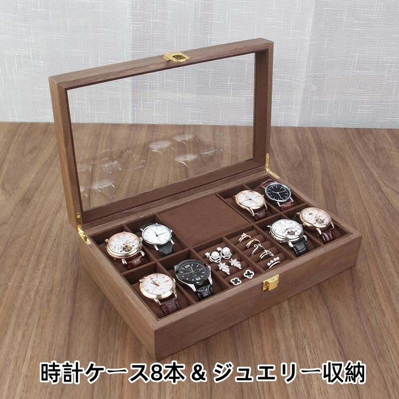 楽天市場】ジュエリーボックス 木製(腕時計)の通販 楽天市場】ジュエリーボックス 木製(腕時計)の通販