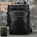 【クーポン利用で10%OFF!配布中】送料無料 大容量 リュック メンズ レザー リュックサック メンズ 本革 リュック メンズ 本革 A4対応 15インチPC バックパック 本革 防水 レザー 男性 ビジネスリュック レザー 通勤 通学 出張 旅行 通気性(4)