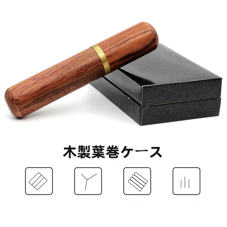 楽天市場】葉巻 木箱(喫煙具|ホビー)の通販 楽天市場】葉巻 木箱(喫煙具|ホビー)の通販