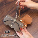 【 クーポン利用で10%OFF! 】送料無料 メガネケース レディース 眼鏡ケース 本革 軽量 薄型 コンパクト スリム ソフト PCメガネ サングラス 老眼鏡...