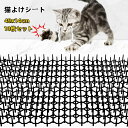 【 クーポン利用で10%OFF! 】送料無料 猫よけシート 猫よけグッズ ねこ 撃退 イタズラ防止 野良猫対策 プラスチック ベランダ 猫除け 工場 花壇 ガーデニング 庭 ガーデン 屋外 14*49*2.8CM 10枚セット 20枚セットブラック