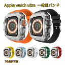 【8-16日!15%OFFクーポン配布中】送料無料 Apple watch ultra バンド iwatch Ultra2 一体型バンド Apple Watchの改造 オールインワンバンド インサートドリル Apple Watch ultra 一体型 バンド 交換用バンド iwatch Ultra カバー ウォータードリル ケース+バンド 49MM