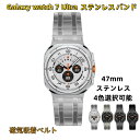 【10%OFFクーポン配布中】送料無料 galaxy Watch7 Ultra ステンレス 交換用 バンド ステンレスバンド プレゼント レザー メンズ gal...