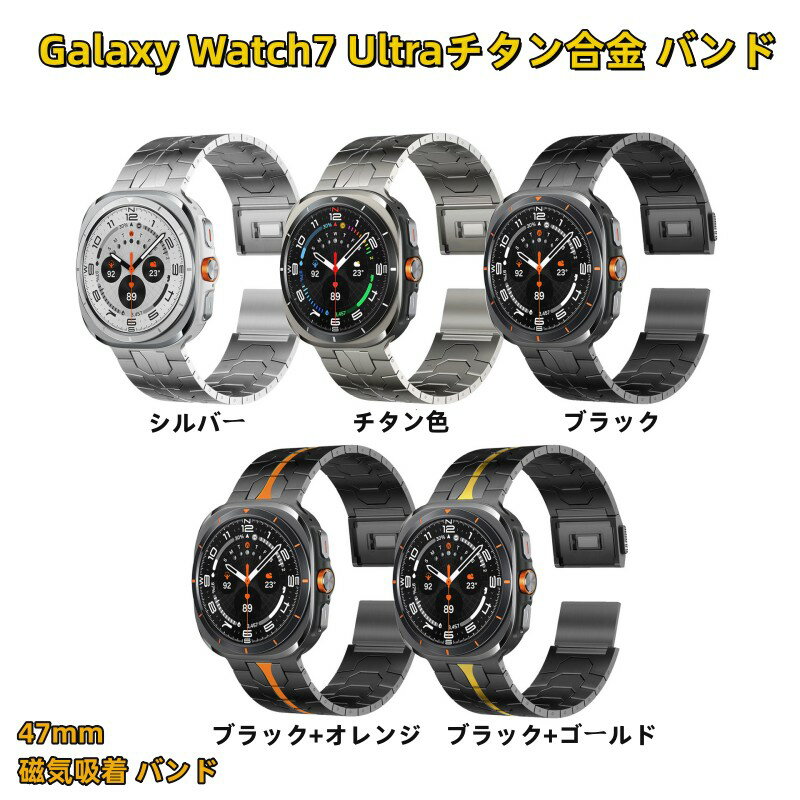 【10%OFFクーポン配布中】送料無料 galaxy watch 8 Ultra 47mm チタン合金 バンド 交換用 バンドカバーバンド プレゼント レザー メンズ galaxy watch 7 Ultra チタン合金 バンド galaxy watch 7 Ultra の改造 オールインワンバンド 磁気吸着 バンド