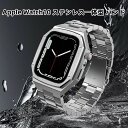 【1-8日!クーポン利用で15%OFF】送料無料 Apple Watch ステンレス 一体型 バンド フレーム保護 高級 Apple Watch 10 42MM...