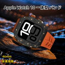 【7-15日!15%OFFクーポン配布中】送料無料 apple watch 10 バンド Apple Watch S10バンド Apple watch 10 交...