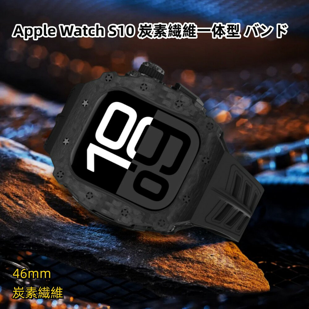 【10%OFFクーポン配布中】送料無料 apple watch 10 バンド Apple Watch S11バンド Apple watch 10 交換用バンド ...