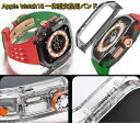 【クーポン利用で10%OFF 】送料無料 Apple Watch10 一体型 交換用バンド Apple Watch s10 46mm バンド TPUケース Ap...