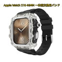【11-18日!クーポン利用で15%OFF】送料無料 チタン色 Apple Watch ステンレス一体型 バンド フレーム保護 高級 Apple Watch 1...