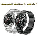 【 クーポン利用で10%OFF! 】送料無料 galaxy watch 7 Ultra 47mm チタン合金 バンド 交換用 バンドカバーバンド プレゼント レ...