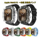 【6-12日!15%OFFクーポン配布中】送料無料 Apple Watch s10 一体型 交換用バンド Apple Watch s10 46mm バンド TP...
