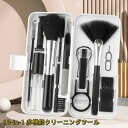 【クーポン利用で10%OFF】送料無料 18-in-1 多機能クリーニングツール キーボード掃除 イヤホン掃除 クリーニングキット キーボード、カメラ、コンピュ...