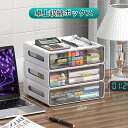 【 クーポン利用で10%OFF! !】送料無料 引き出し 卓上収納ケース 収納ボックス プラスチック A4/A5対応 横 小物 3段 ホワイト グリーン 滑り止め 大容量 文房具収納 書類ケース 化粧品 事務用品 文書 収納 組み合わせても 頑丈 シンプルでおしゃれ