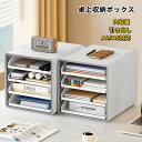 【 クーポン利用で10%OFF! !】送料無料 引き出し 卓上収納ケース 収納ボックス プラスチック A4/A5対応 横 小物 4段 ホワイト グリーン 滑り止...
