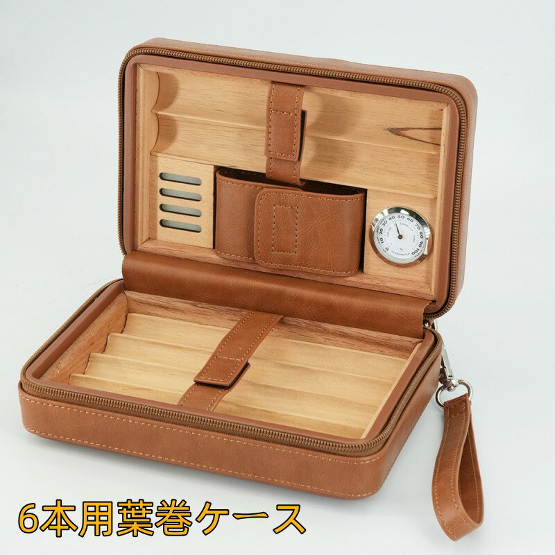 【クーポン利用で10%OFF】送料無料 葉巻ケース シガーケース 保湿 携帯 喫煙器具 レザー 皮サック 6本用 高級本革製品 ポータブル 父の日 贈り物 プレゼント 松木 旅行葉巻ヒュミドールボックス 牛革葉巻ケース