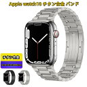 【クーポン利用で10%OFF】送料無料 Apple Watch10 バンド チタン合金 Apple Watch series 9 バンド Apple Watch...