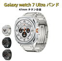 【クーポン利用で10%OFF】送料無料 galaxy watch 7 Ultra 47mm チタン合金 バンド 交換用 バンド プレゼント レザー メンズ ga...