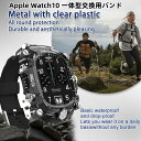 【12-18日!クーポン利用で15%OFF】送料無料 Apple Watch10 一体型 交換用バンド Apple Watch s10 46mm バンド App...