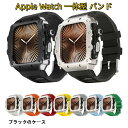 【12-18日!クーポン利用で15%OFF】送料無料 apple watch7/8 /9バンド ステンレス一体型 バンド フレーム保護 Apple Watch ...