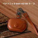 【クーポン利用で10%OFF!】送料無料 パナソニック EAH-AZ100 ケース パナソニック かわいい 防塵 耐衝撃 キズ防止 イヤホンカバー EAH-AZ...