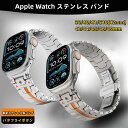 【クーポン利用で10%OFF】送料無料 Watch Ultra 49mm Apple Watch 10 バンド Apple Watch series 8 ステン...