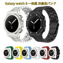 【8-16日!15%OFFクーポン配布中】送料無料 galaxy watch 8 Classic 46mm バンド シルバー テンレスケース 一体型 交換用 バンド ブラックカバーバンド プレゼント レザー メンズ galaxy watch 8 44mm 40MM バンド galaxy watch 8 一体型バンド の改造 オールインワンバンド