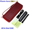 【16-22日!クーポン利用で15%OFF】送料無料 ploom aura ケース プルーム・オーラケース ploom aura 収納ケース 電子たばこケース 電 加熱式たばこ 喫煙 ハンドメイド 電子タバコケース充電便利 8色から選べます