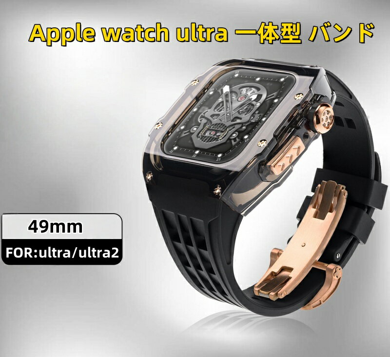 【10%OFFクーポン配布中】送料無料 Apple Watch ultra 3 バンド +ケース 一体型 交換用バンド Apple Watch TPU バンド Apple Watch ultra2 49mm Apple Watch series 6 5 4 Apple watch ultra / ultra 2 49MM バンド レザー メンズ スマートウォッチアクセサリー