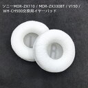 【10%OFFクーポン 】送料無料 ソニーMDR-ZX110 / MDR-ZX330BT / V150 / WH-CH500用のユニバーサル交換用イヤーパッド; JBL Tune 600bt / T500BT / T450BT&その他多くの70MMラウンドオンイヤーヘッドフォン