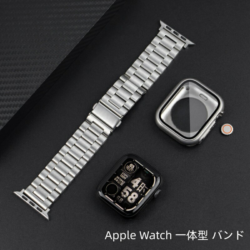 【10%OFFクーポン配布中】送料無料Apple Watch Series 9/8/7 40/41/44/45mmに対応 一体型 バンド フレーム保護 高級 Apple Watch s10 に対応 Apple Watch s11 42MM 46MM 交換 高級感 耐衝撃 一体型 交換用ステンレスバンド PC製ケース s11 42mm 46mmプレゼント贈り物