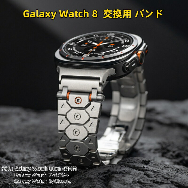 【19-27日！クーポン利用で15%OFF】送料無料 Galaxy Watch 7 Ultra 交換 バンド Galaxy Watch 8 Ultra Galaxy Watch 8/Classic バンド 高級ステンレス 交換用 ベルト 替えベルト マルチカラー 簡単装着 爽やか 携帯に便利Galaxy Watch4/5/6/7 腕時計バンド 交換ベルト