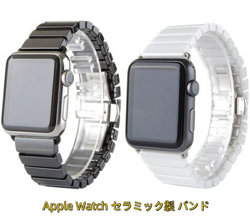 【クーポン利用で10%OFF】送料無料 apple watch 10 バンド Apple Watch 9 /8/7セラミック製 バンド Apple Watch SE バンド apple watch S9/S838mm 40mm 41mm 42mm 44mm 45mm 46mm 交換用 セラミックバンド プレゼント レザー メンズ