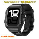 【クーポン利用で10%OFF 】送料無料 Apple Watch 11一体型 バンド フレーム保護 高級 Apple Watch S11 42MM Apple ...
