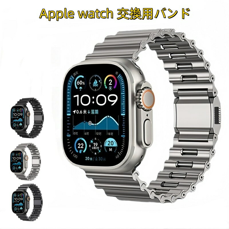 【クーポン利用で10%OFF】送料無料 Apple Watch 11 バンド Apple Watch series 10 ステンレス バンド WatchUltra 1/2/3 49mm Apple Watch SE Apple Watch series 6 5 4 45mm 磁気吸着 Apple Watchバンド apple watch9 /8/7バンド プレゼント レザー メンズ 高級感