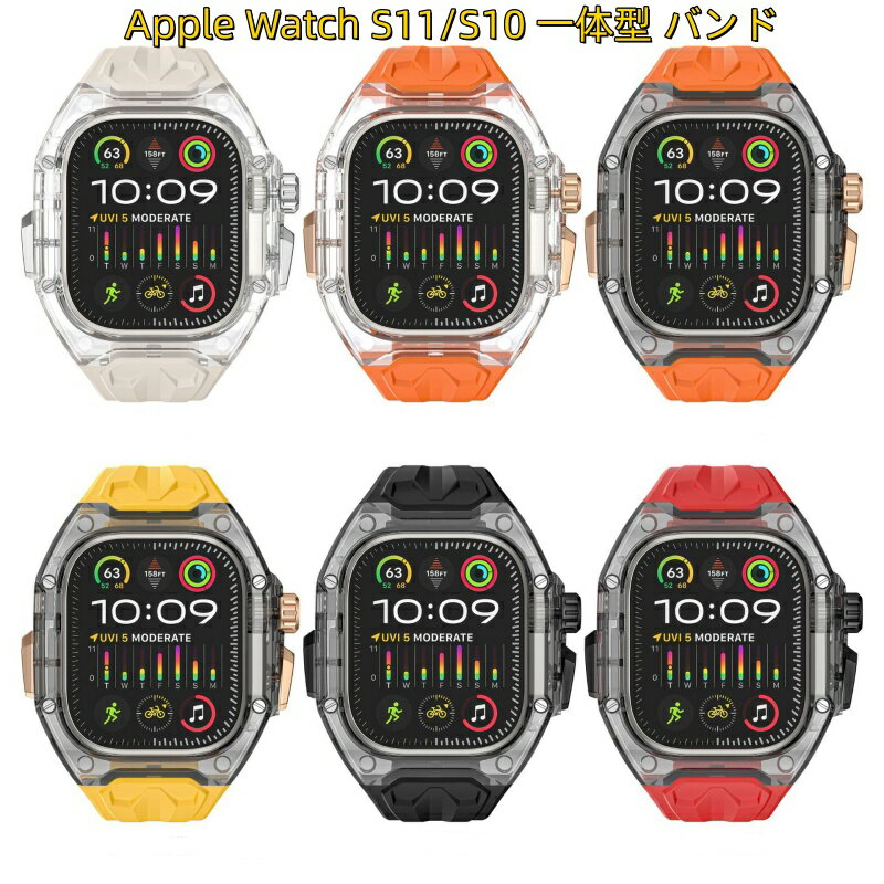 【19-27日！クーポン利用で15%OFF】送料無料Apple Watch Series 11 一体型 バンド Apple Watch Series 11/10 46mm 42mm PCケース+TPU 合金素材製 一体型 アップルウォッチバンド 対応 Series 10 耐衝撃 男女通用 贈り物