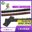 【10%OFFクーポン配布中】送料無料 ベランダ 鳥よけグッズ 鳥よけシート 透明 猫よけ 糞害対策 侵入防止 物干し竿 ベランダ 軒下 窓のひさし 窓際 鳥避...